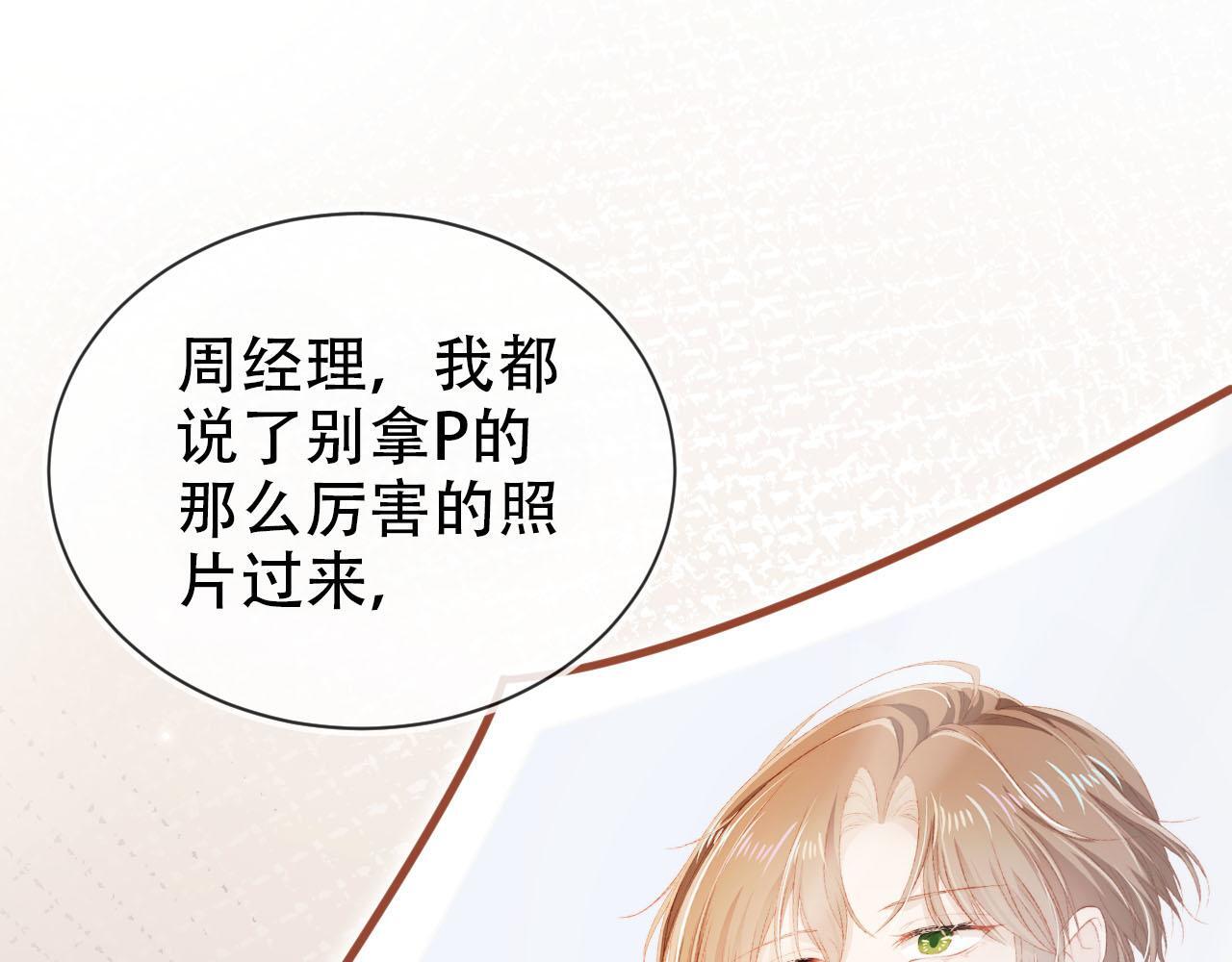 快穿黑化反派宠上天漫画免费阅读下拉式六漫画漫画,第113话 口红代言5图