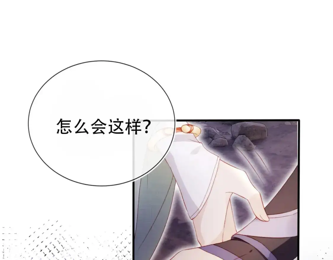 快穿之反派太宠太撩了漫画,第149话 （加更）蛊毒发作5图