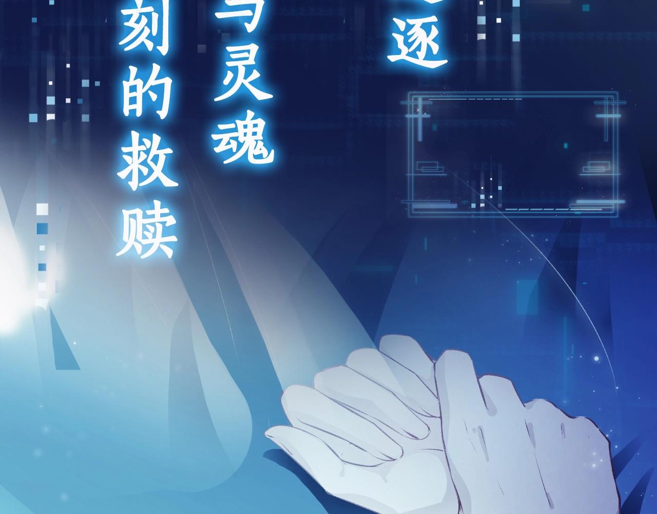 快穿之被反派宠上天小说漫画,7月19日即将上线——4图