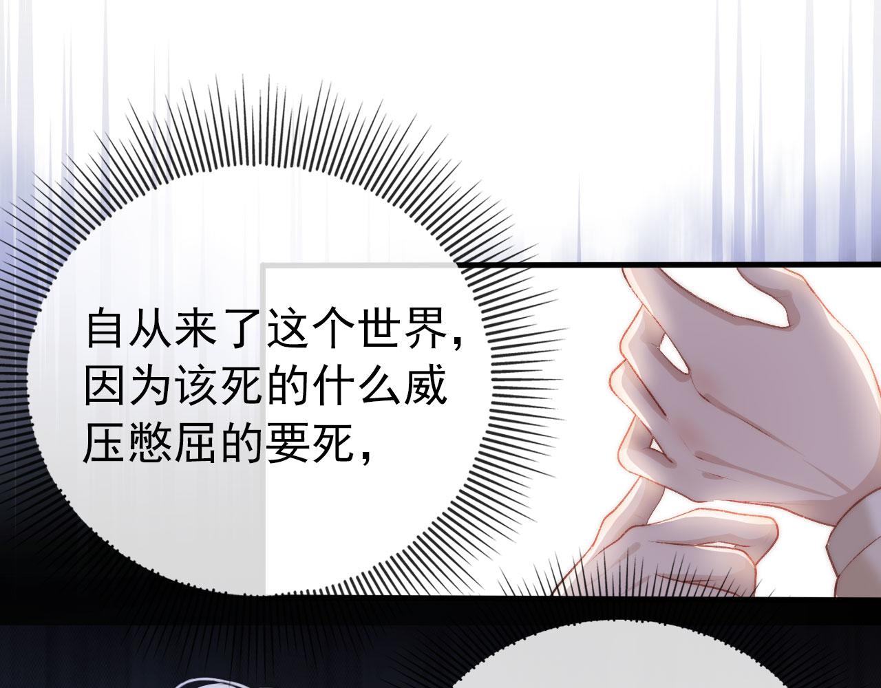 宠上天 作者:兔淼淼漫画,第24话 亲爱的~5图