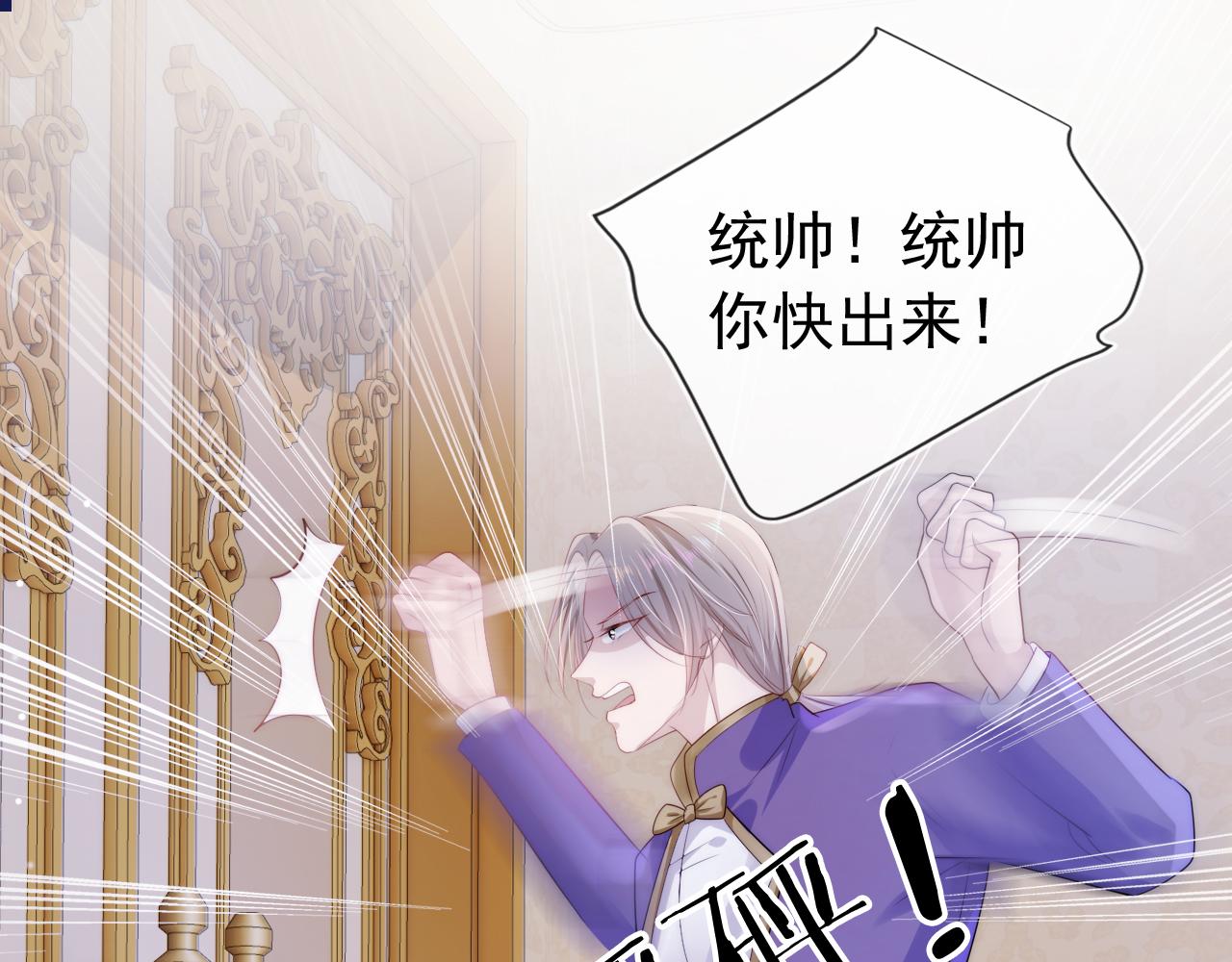 快穿黑化反派宠上天漫画免费观看全集漫画,第31话 质问5图