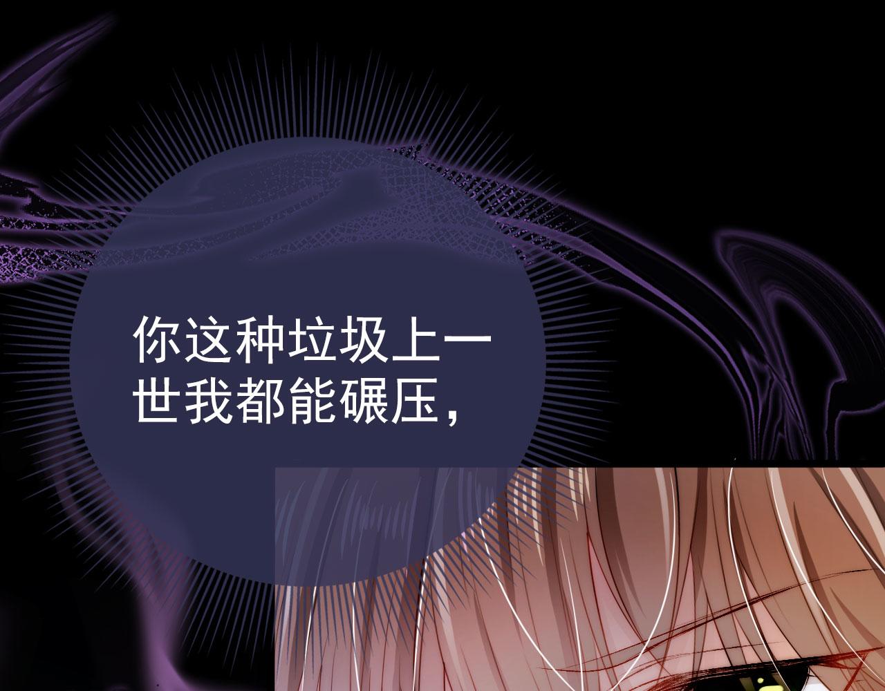 快穿反派黑化男主宠上天漫画,第21话 ABO5图