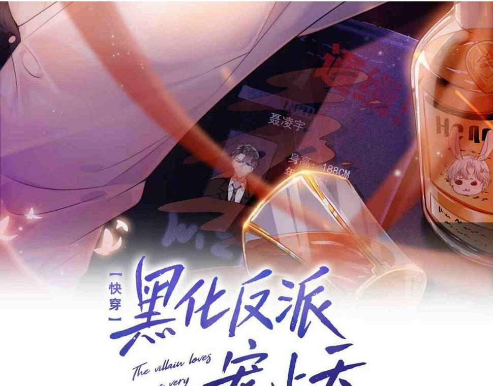 宠上天快穿漫画,第77话 人妖殊途2图