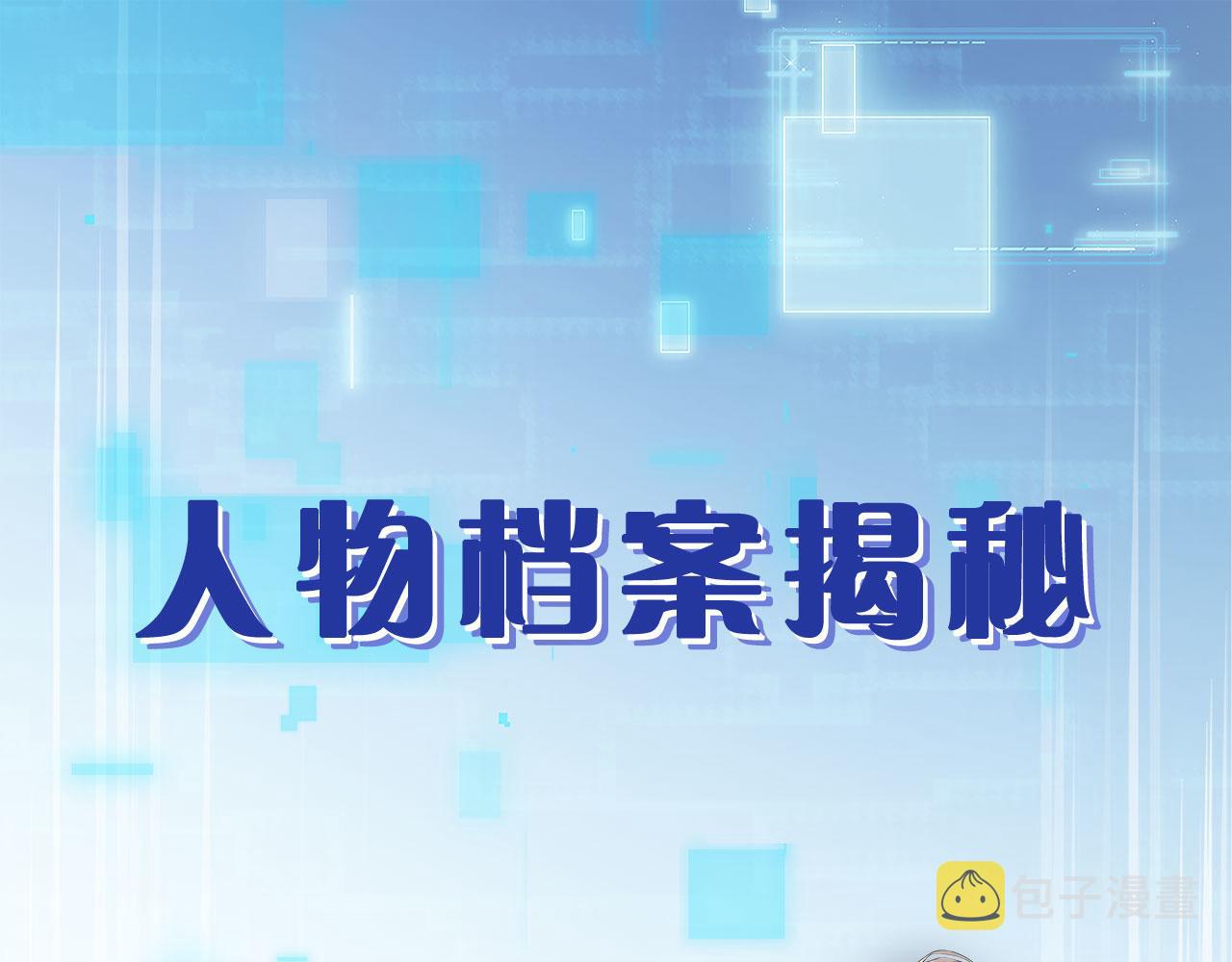 快穿之被反派宠上天小说漫画,7月19日即将上线——2图
