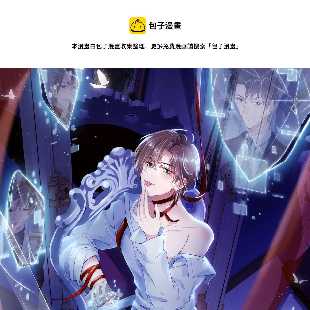 宠上天下载漫画,第34话 厌恶1图