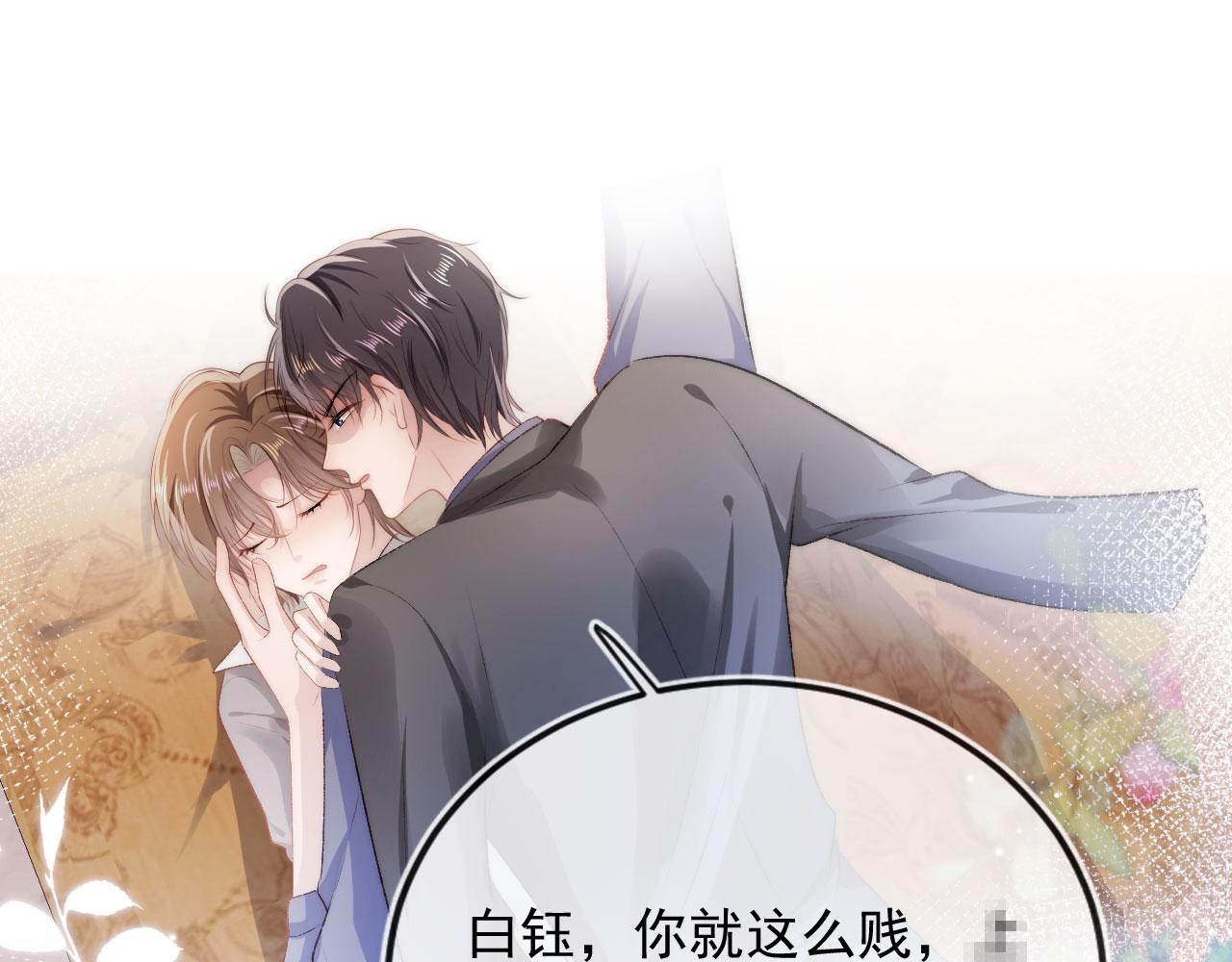 快穿黑化反派宠上天免费完结漫画,第13话 上钩5图