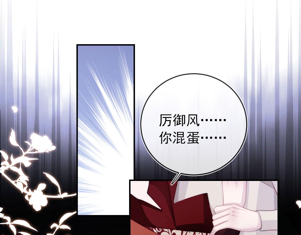 快穿黑化反派宠上天小说免费阅读笔趣阁漫画,第38话 真相5图