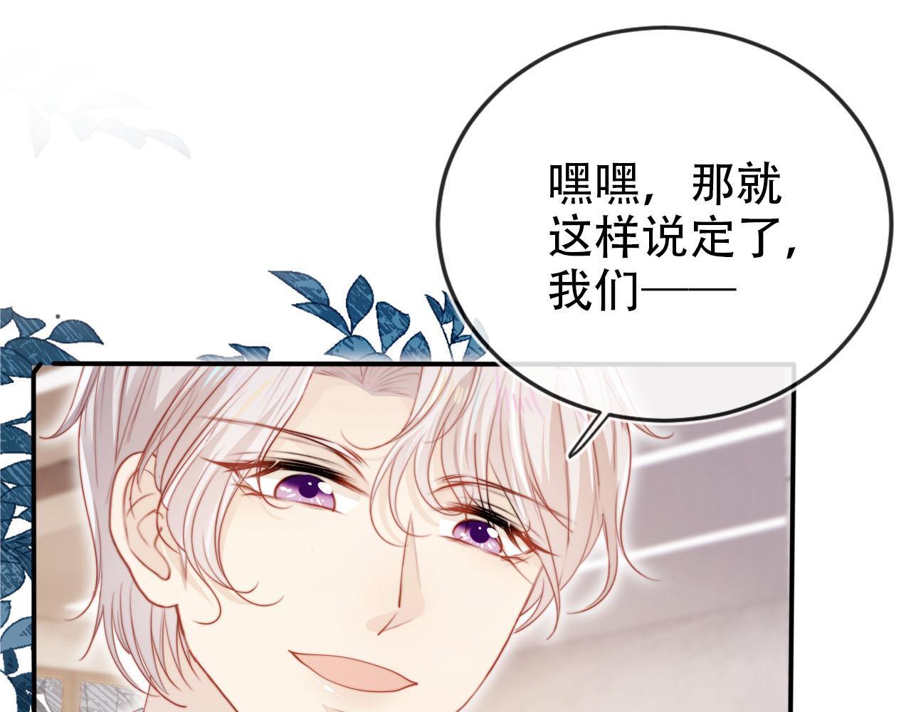 快穿三部曲漫画,第127话 游乐园之约5图