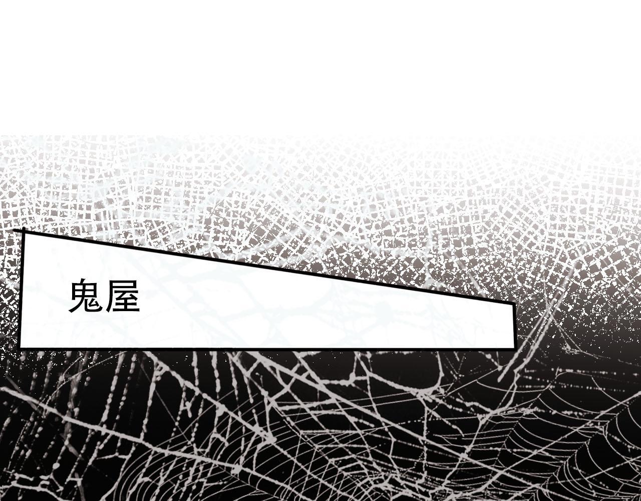 快穿黑化反派漫画,第128话 独处时间5图