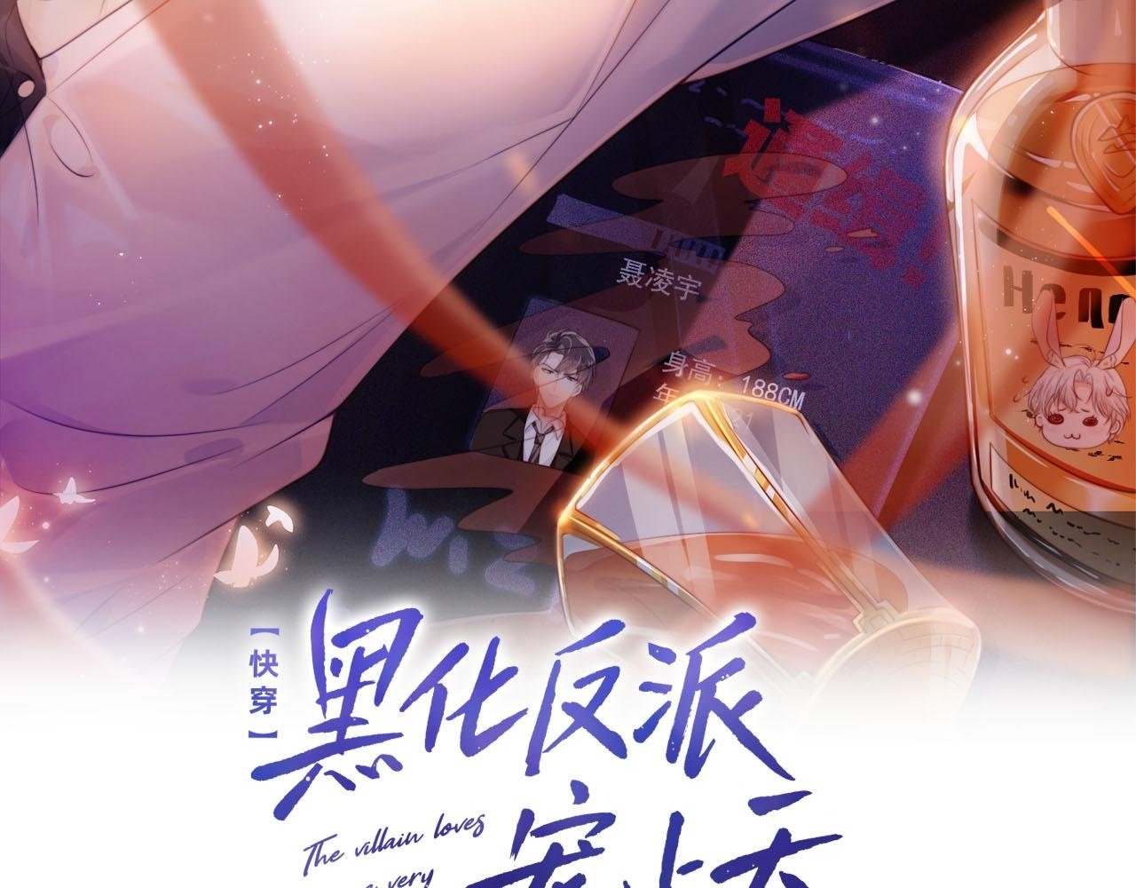 快穿黑化反派漫画,第82话 元旦集市2图
