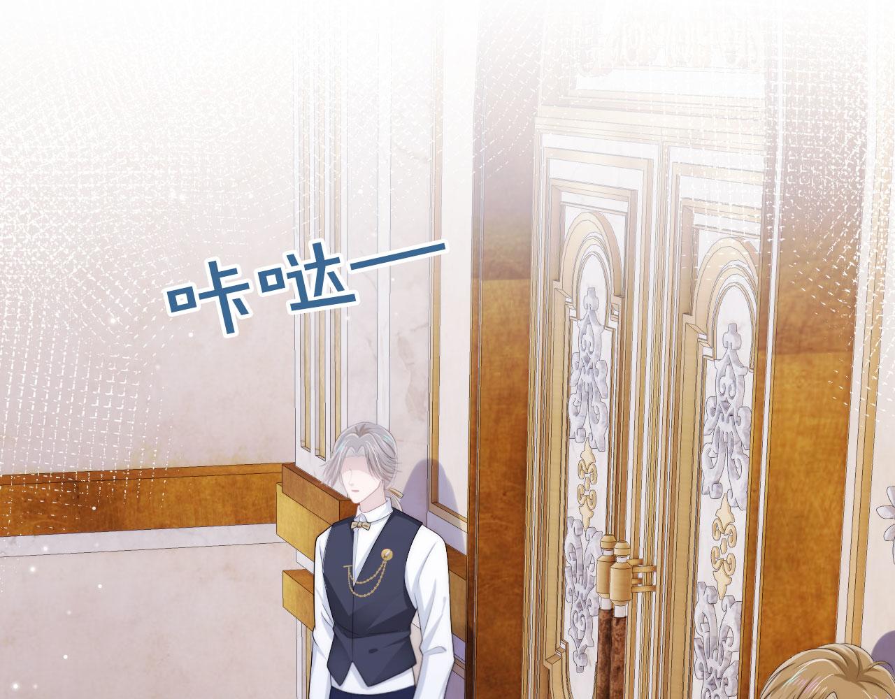 快穿变成男配后我被男主盯上了漫画,第33话 背叛5图