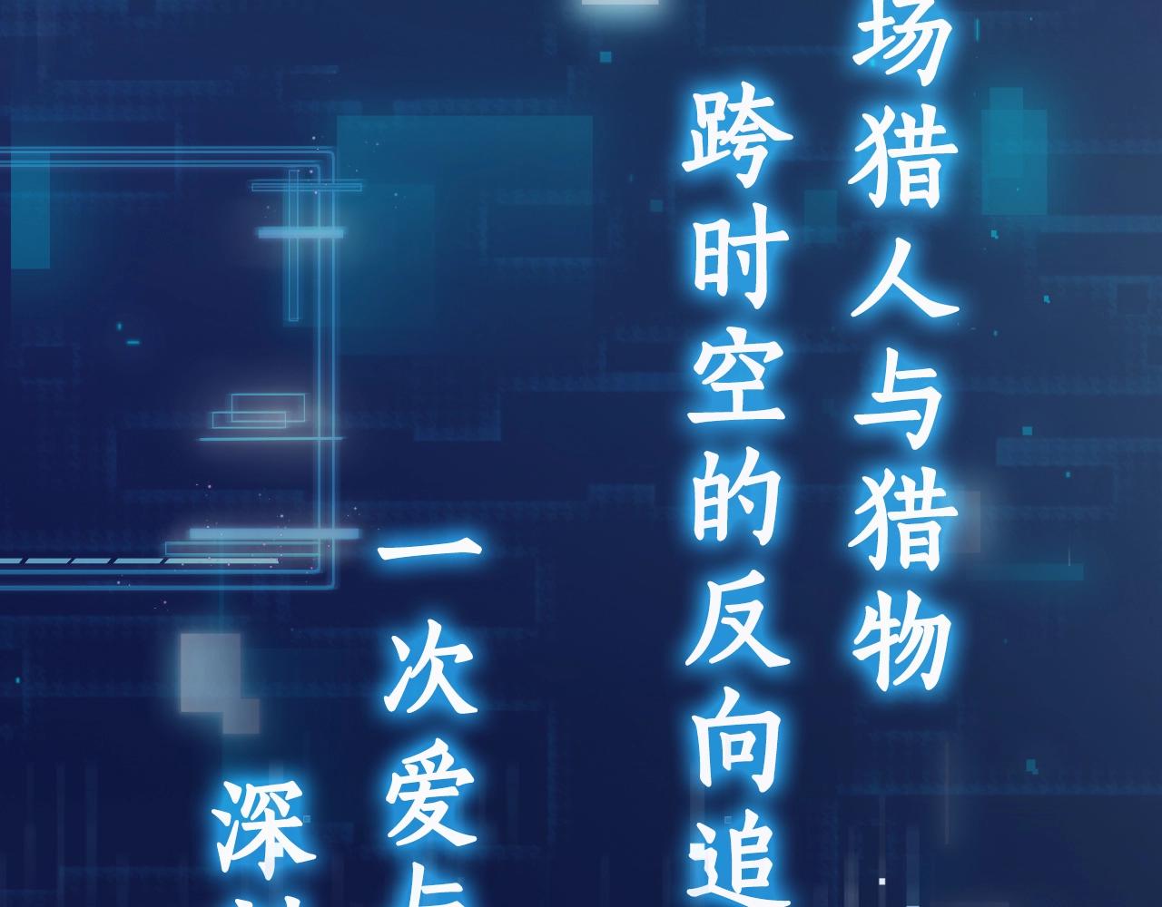 快穿之被反派宠上天小说漫画,7月19日即将上线——3图