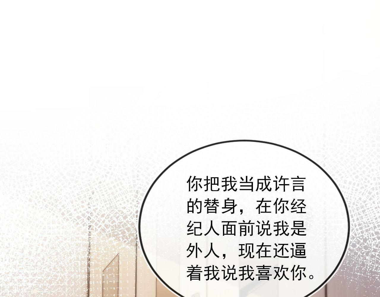 快穿之反派太宠太撩了漫画,第104话 白钰！回家！5图