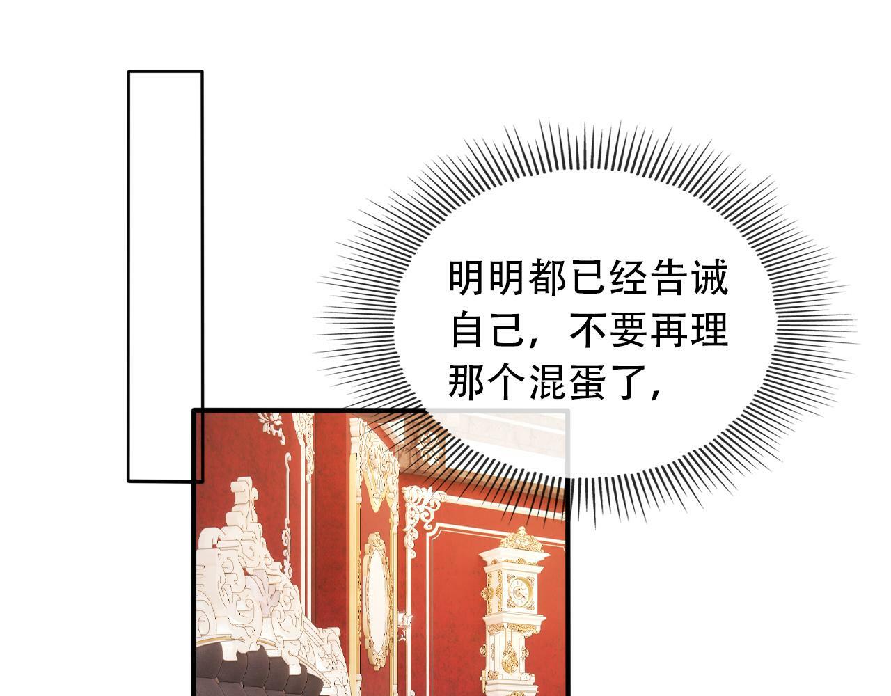 快穿三部曲漫画,第69话 放手5图