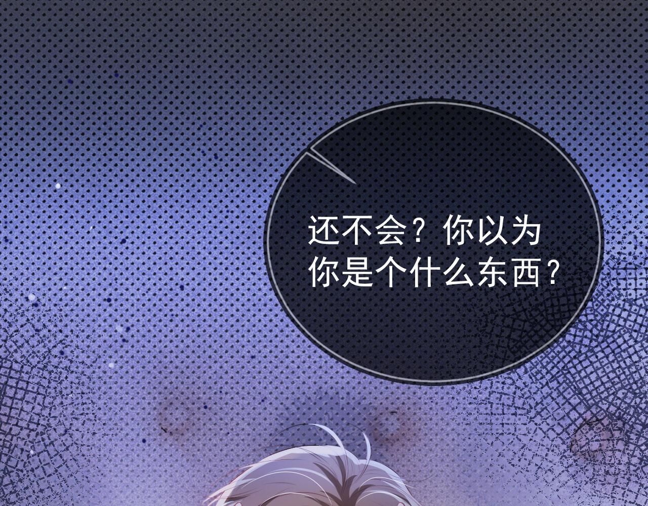 快穿黑化反派宠上天漫画免费观看全集漫画,第14话 心动5图