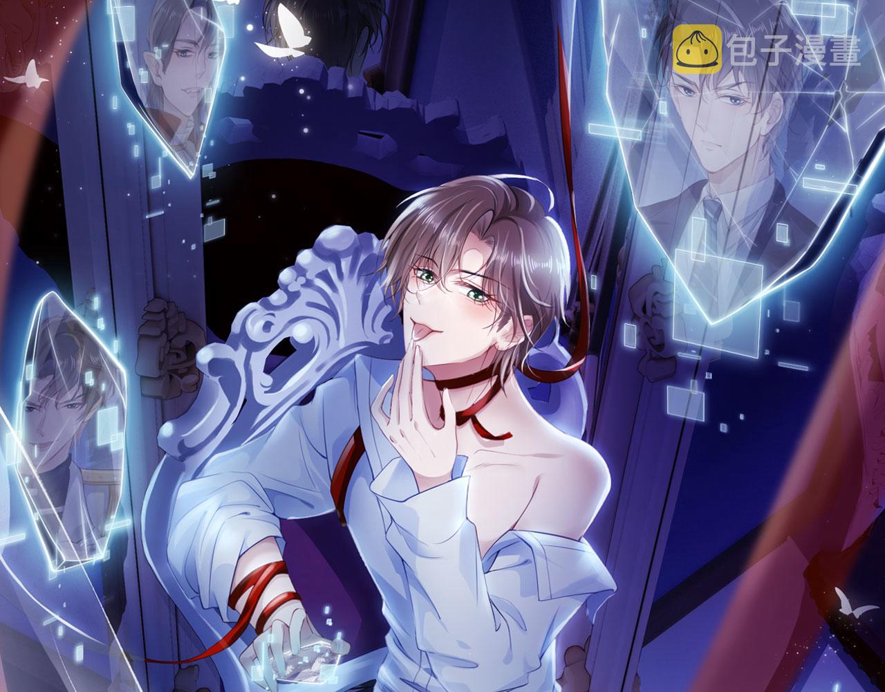 快穿反派黑化男主宠上天漫画,第21话 ABO1图