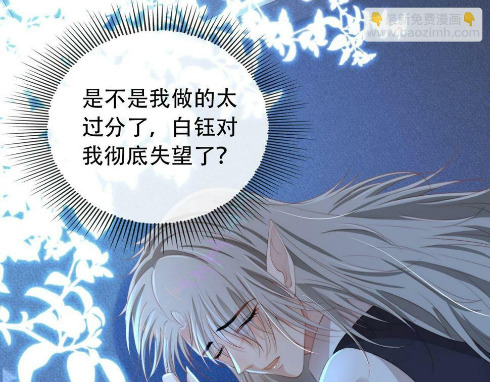 快穿变成男配后我被男主盯上了漫画,第73话 被选择5图
