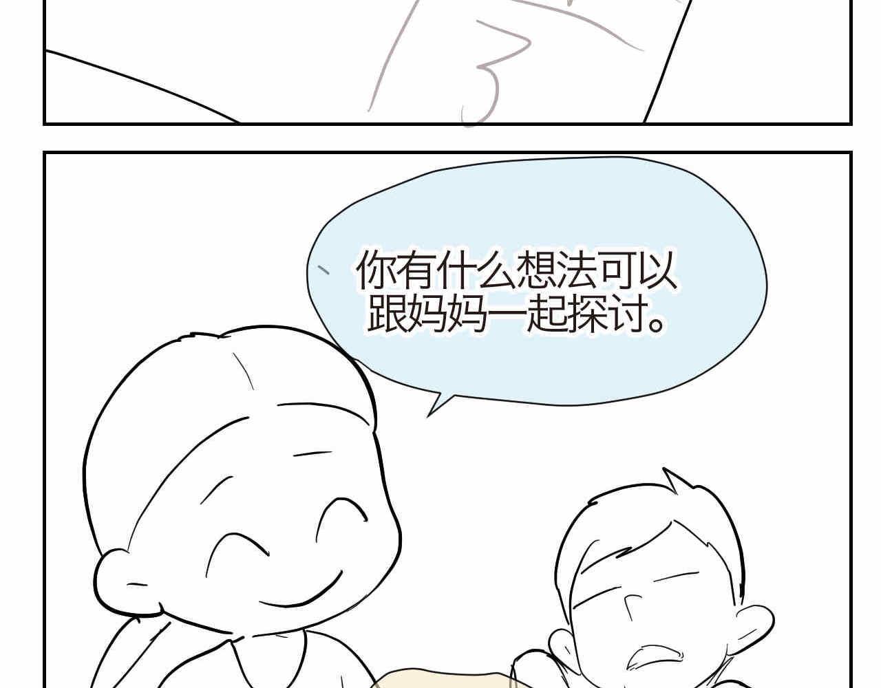 第一次做妈妈的文案简短漫画,17.哥哥的手抄报2图