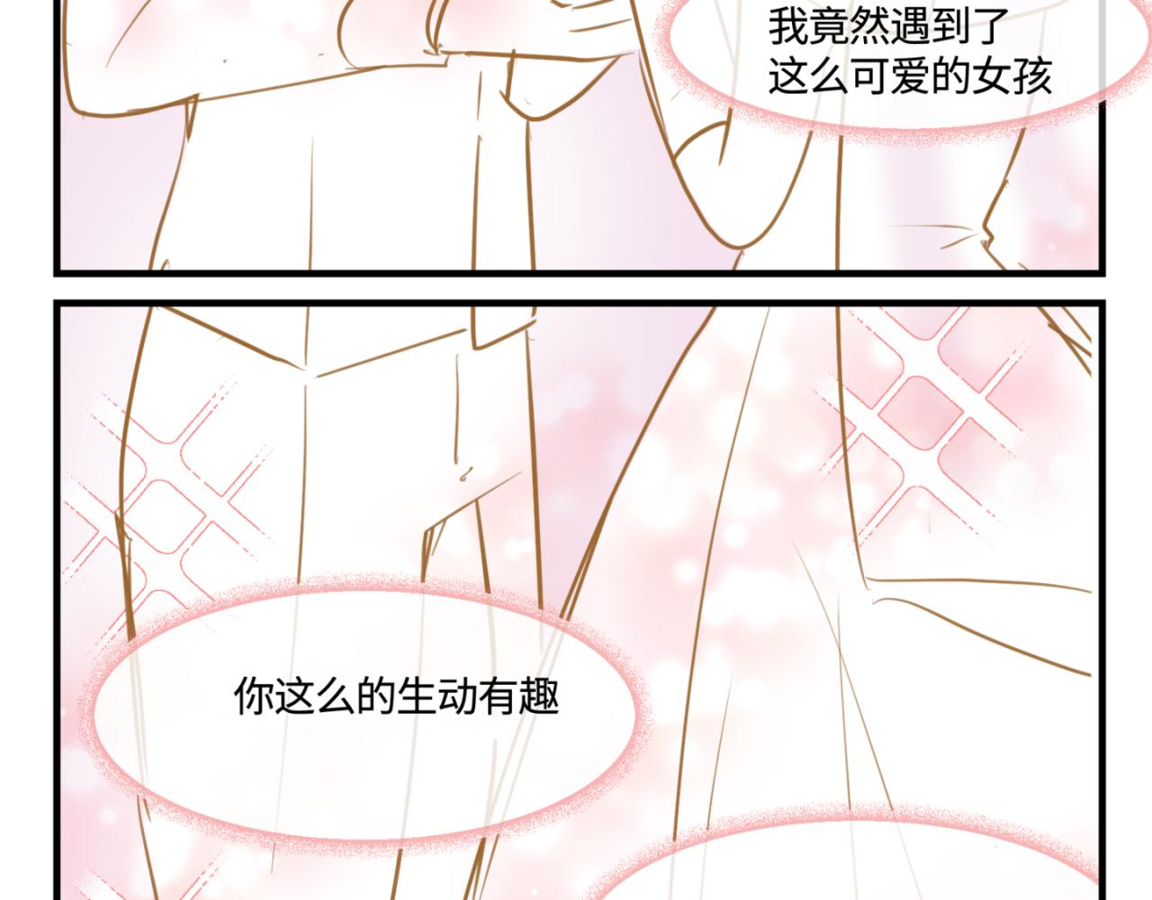 第一次做妈妈要准备什么漫画,145.舅父的婚礼42图