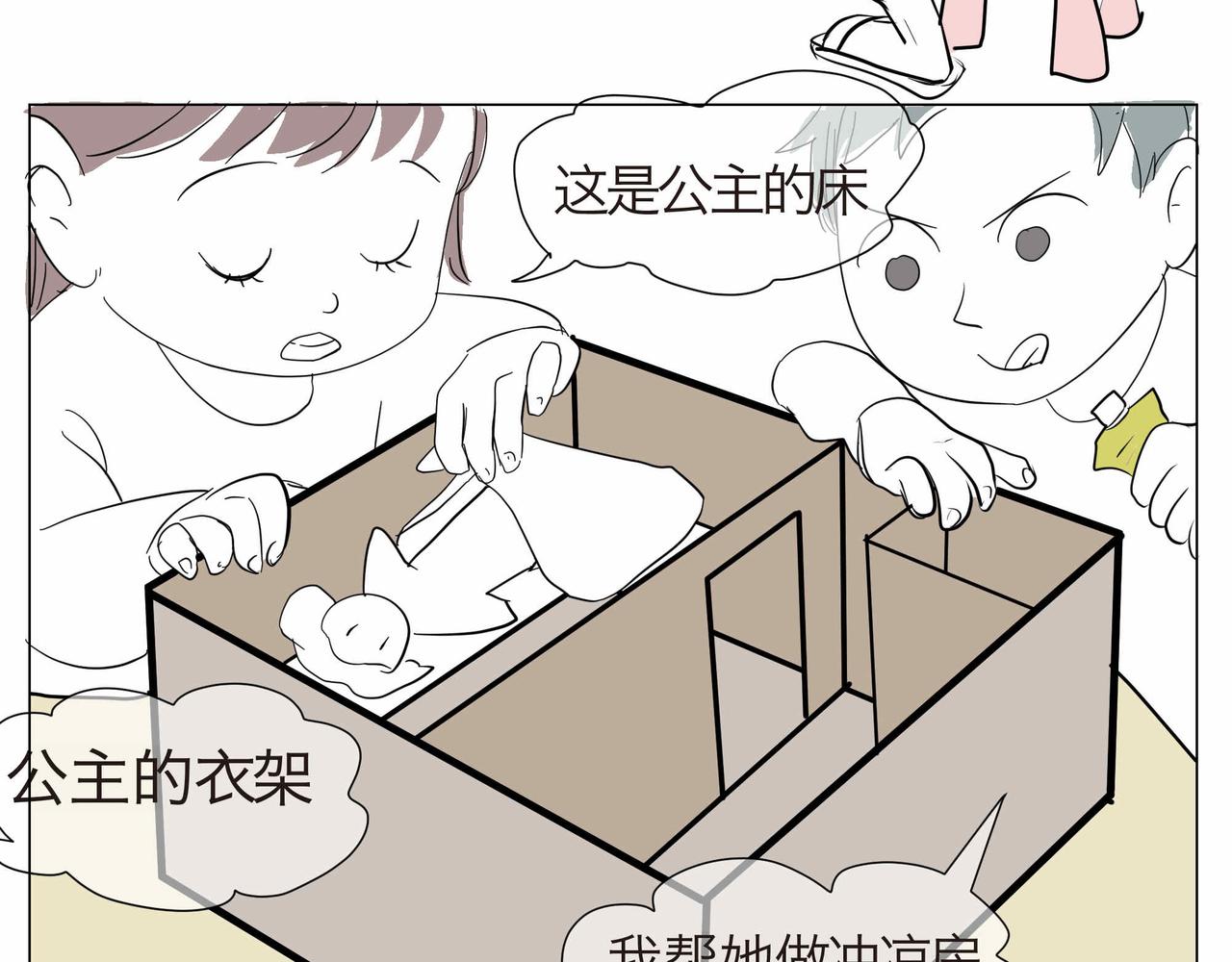 第一次做妈妈的感受作文漫画,14 貌似经历了很多的表姐2图