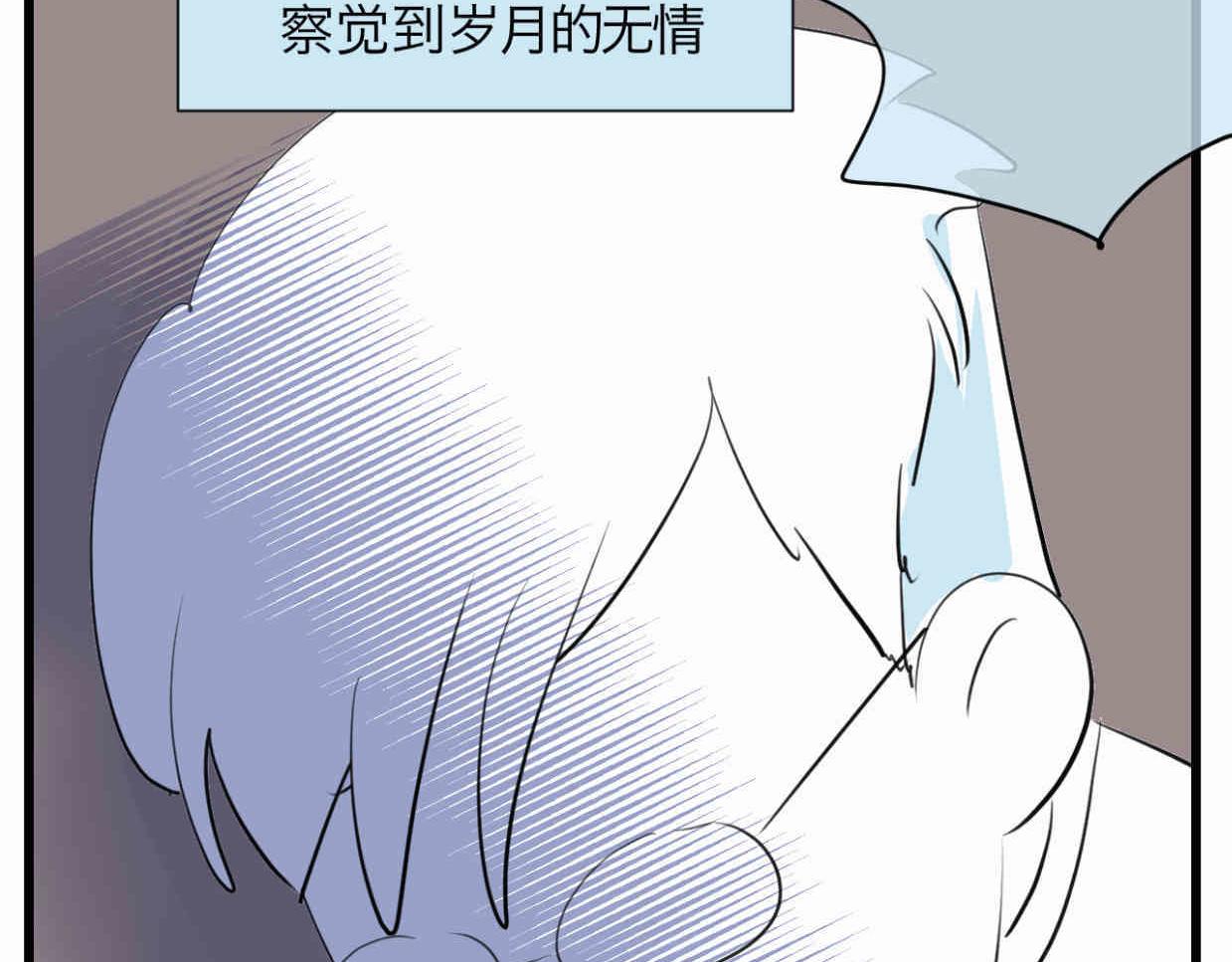 第一次做妈妈歌漫画,118.爸爸的白头发4图