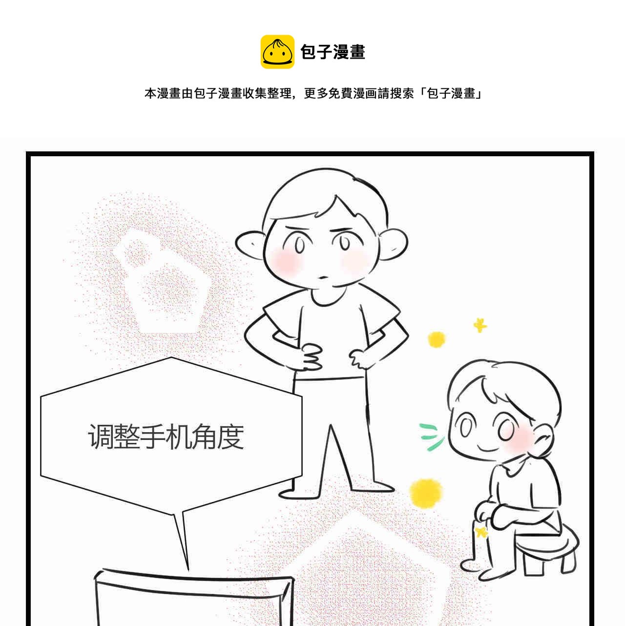 第一次做妈妈要准备什么漫画,101.哥哥的运动作业1图