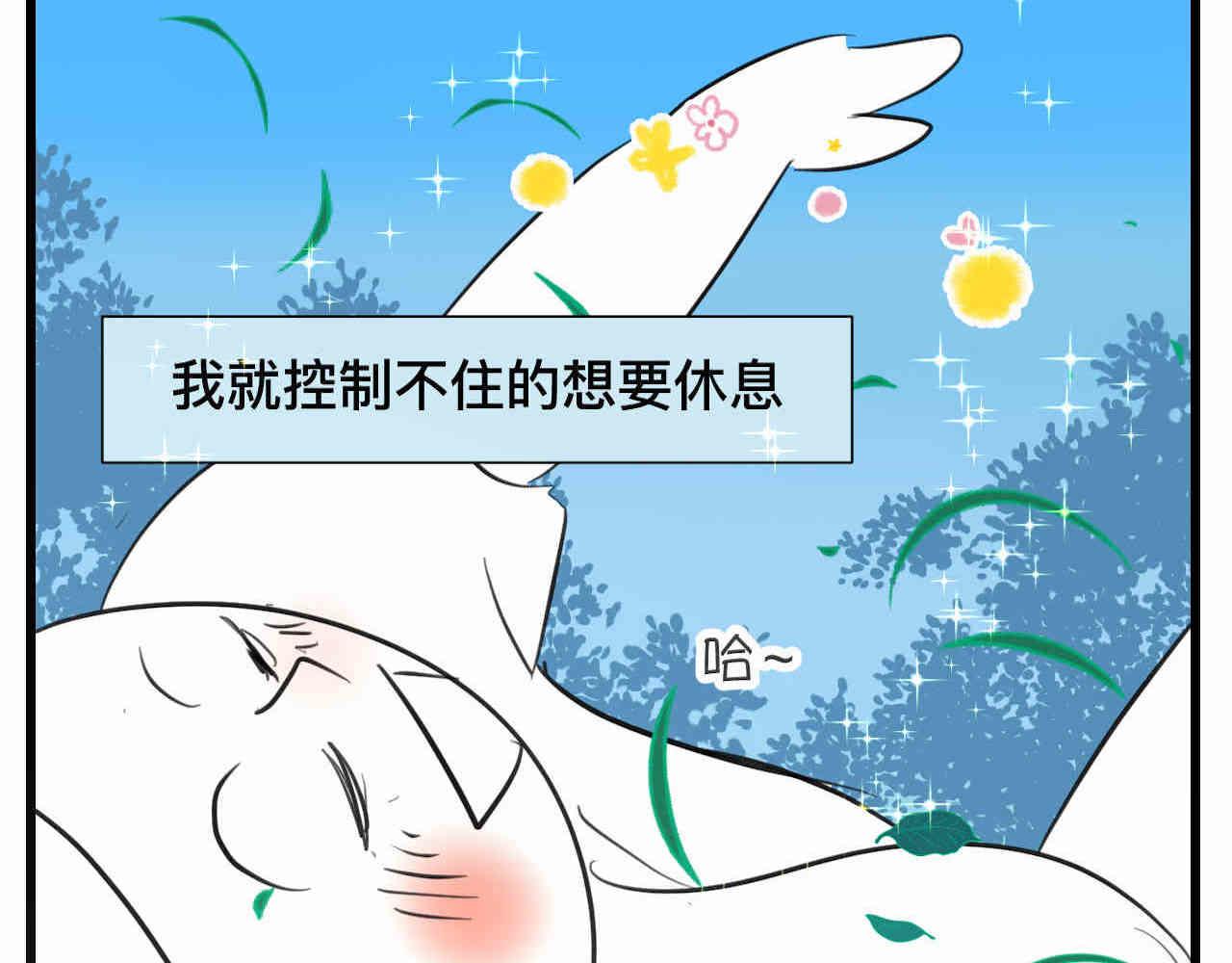 第一次做妈妈的视频漫画,99.妈妈的休整3图