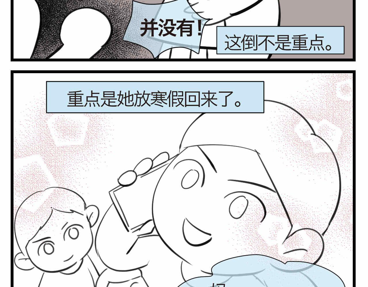 第一次做妈妈要准备什么漫画,56.小姨最近不来我家玩了2图