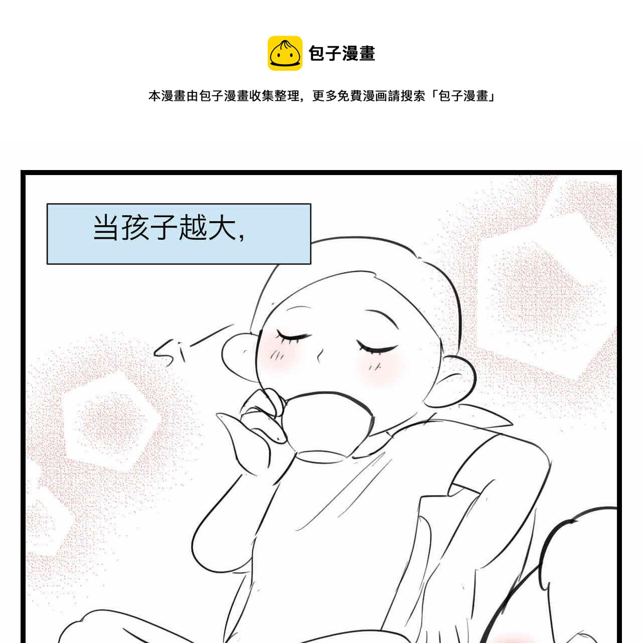 第一次做妈妈过生日的句子漫画,84.妈妈藏起来什么了？1图