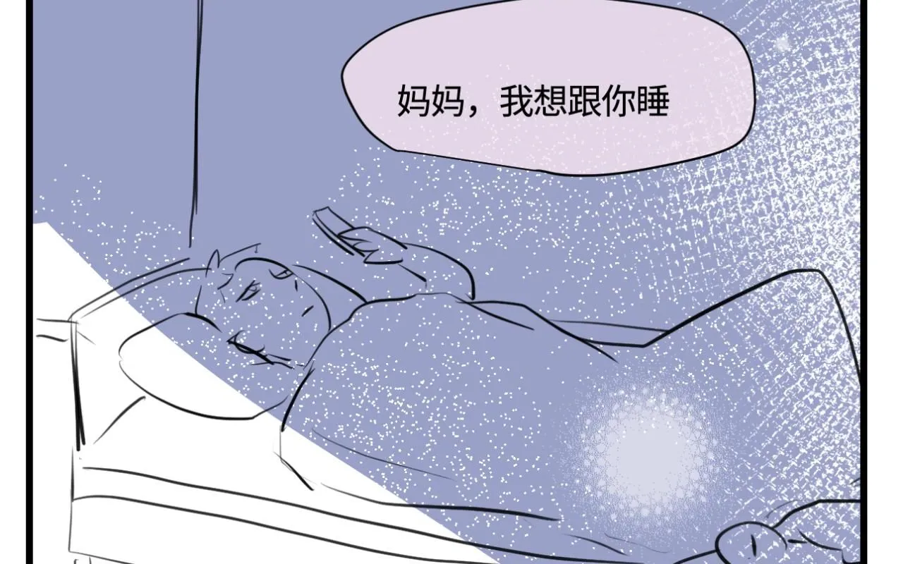 第一次做妈妈过生日的句子漫画,184.某个夜晚1图