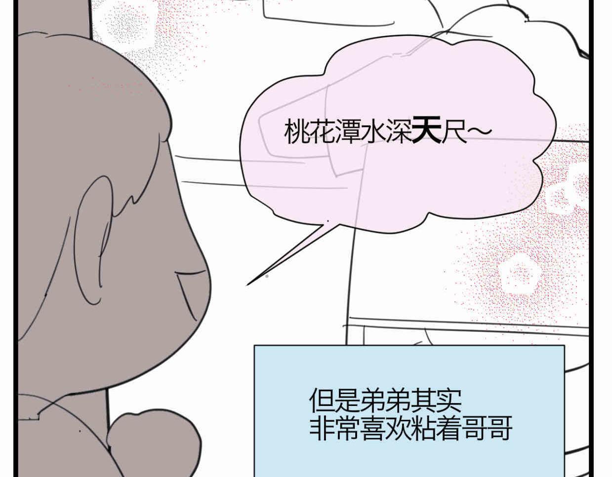 第一次做妈妈对女儿说的话漫画,117.不及汪伦送我情3图