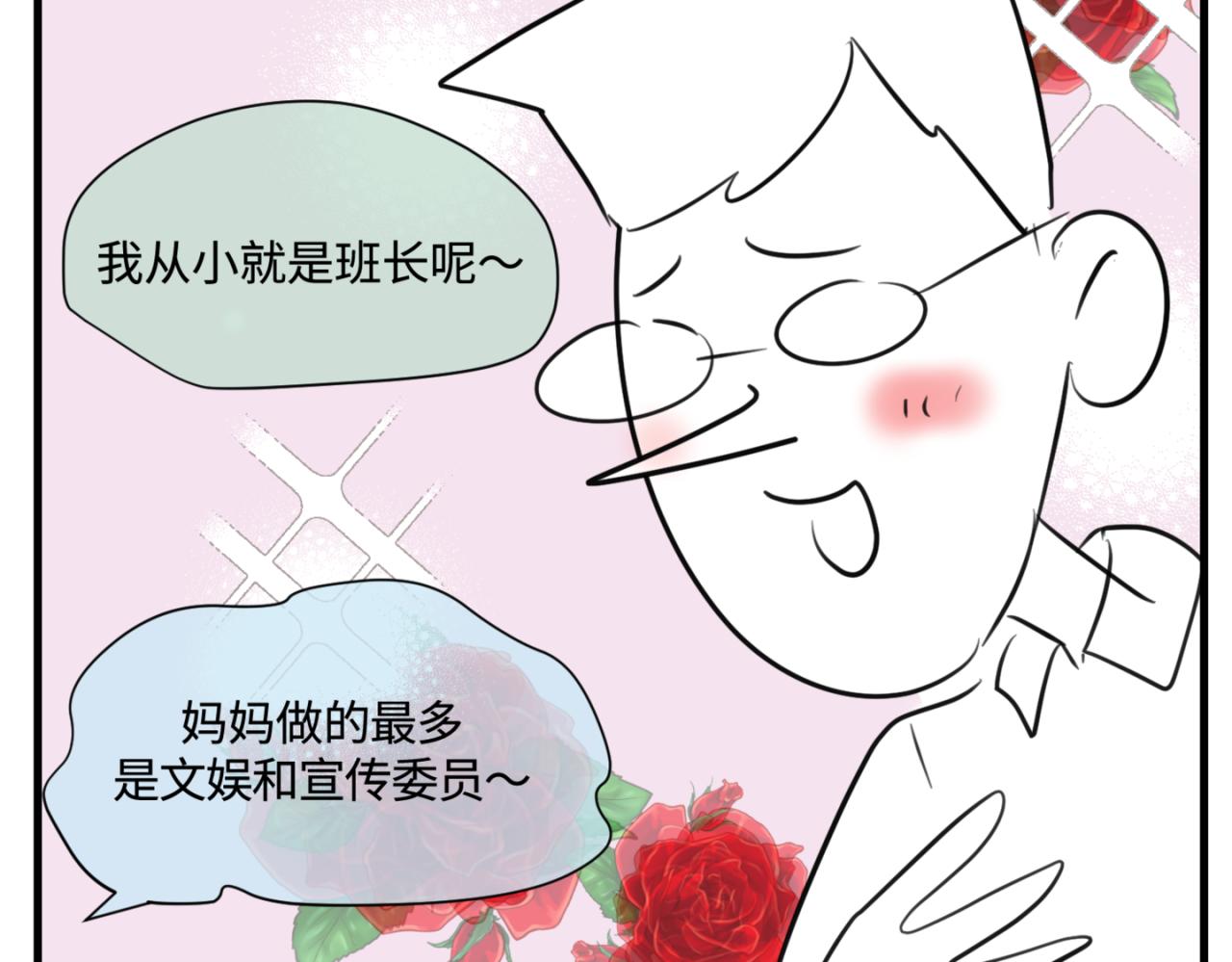 第一次做妈妈紧张漫画,157.哥第一次参加班长竞选14图