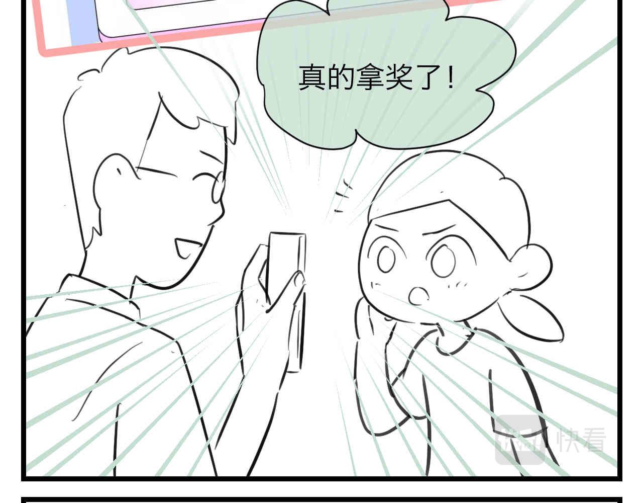 第一次做妈妈歌曲原唱漫画,97.我拿奖了！5图