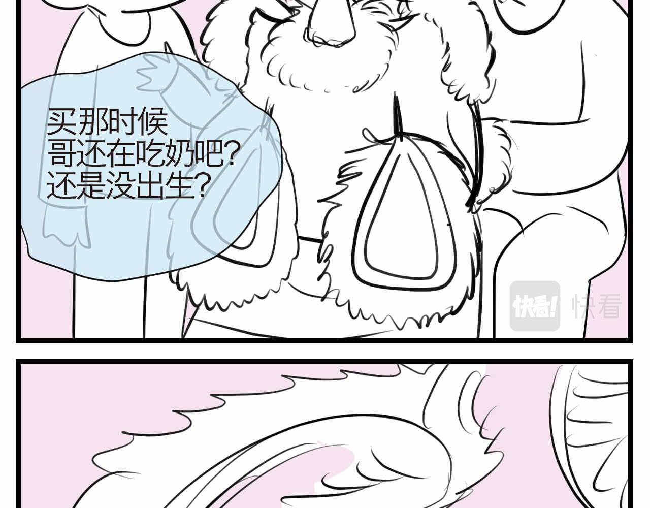 第一次做妈妈过生日发朋友圈漫画,60.舞狮子篇3图