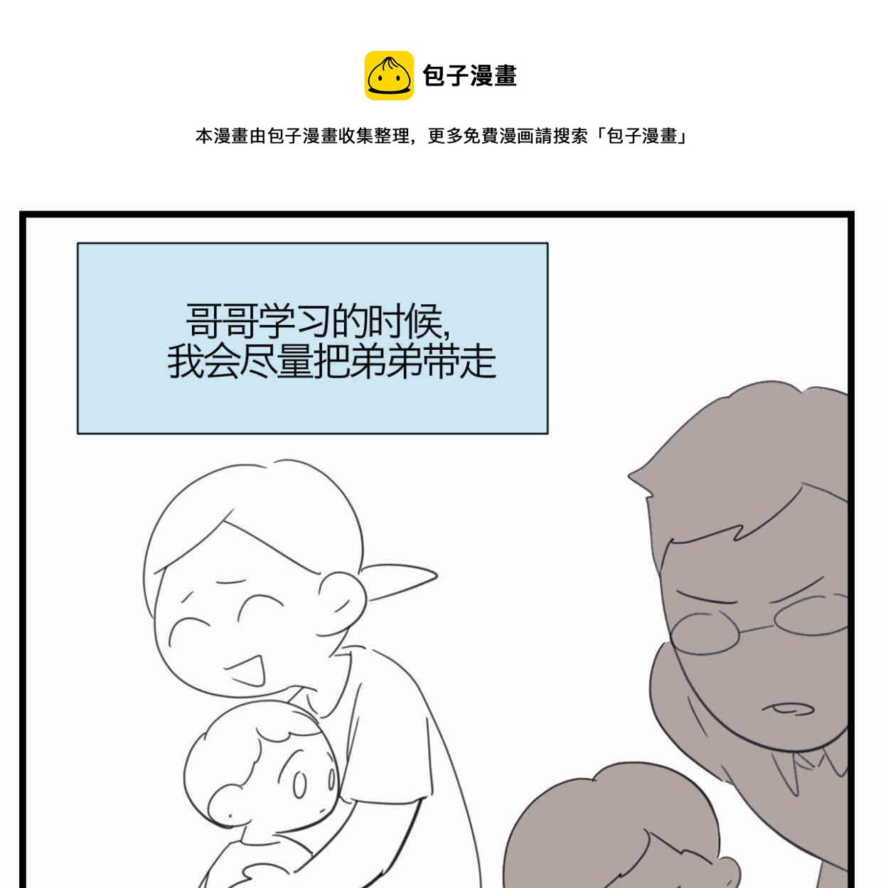 第一次做妈妈对女儿说的话漫画,117.不及汪伦送我情1图