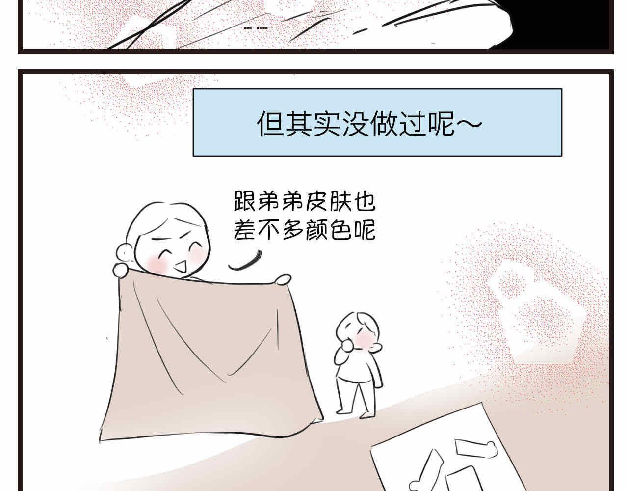第一次做妈妈的过程漫画,77.弟弟的公仔5图