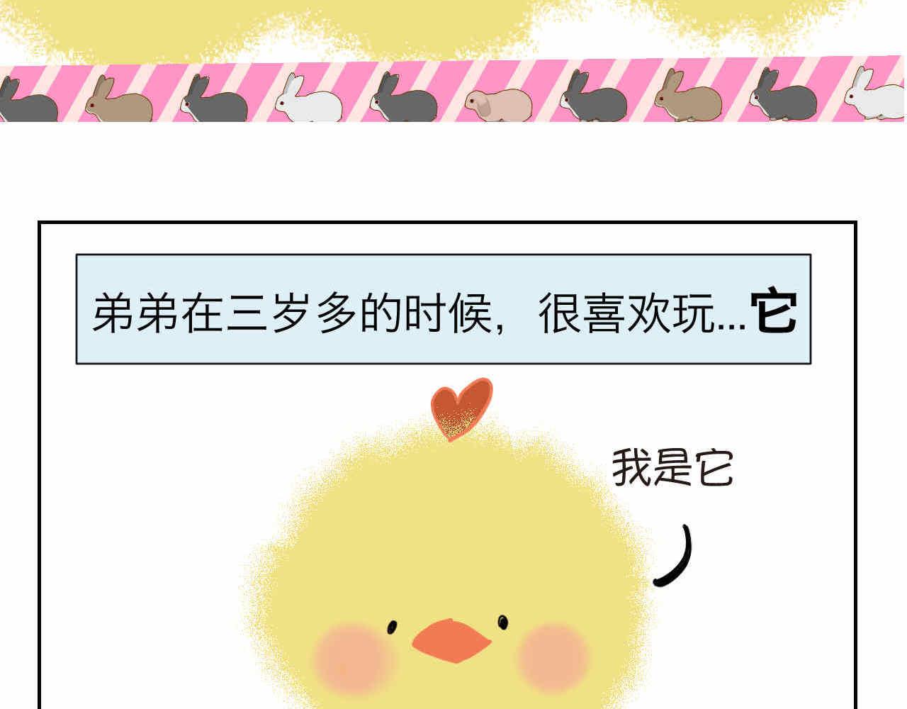 第一次做妈妈怎么发朋友圈?漫画,34 它也不是不可以摸的啦2图
