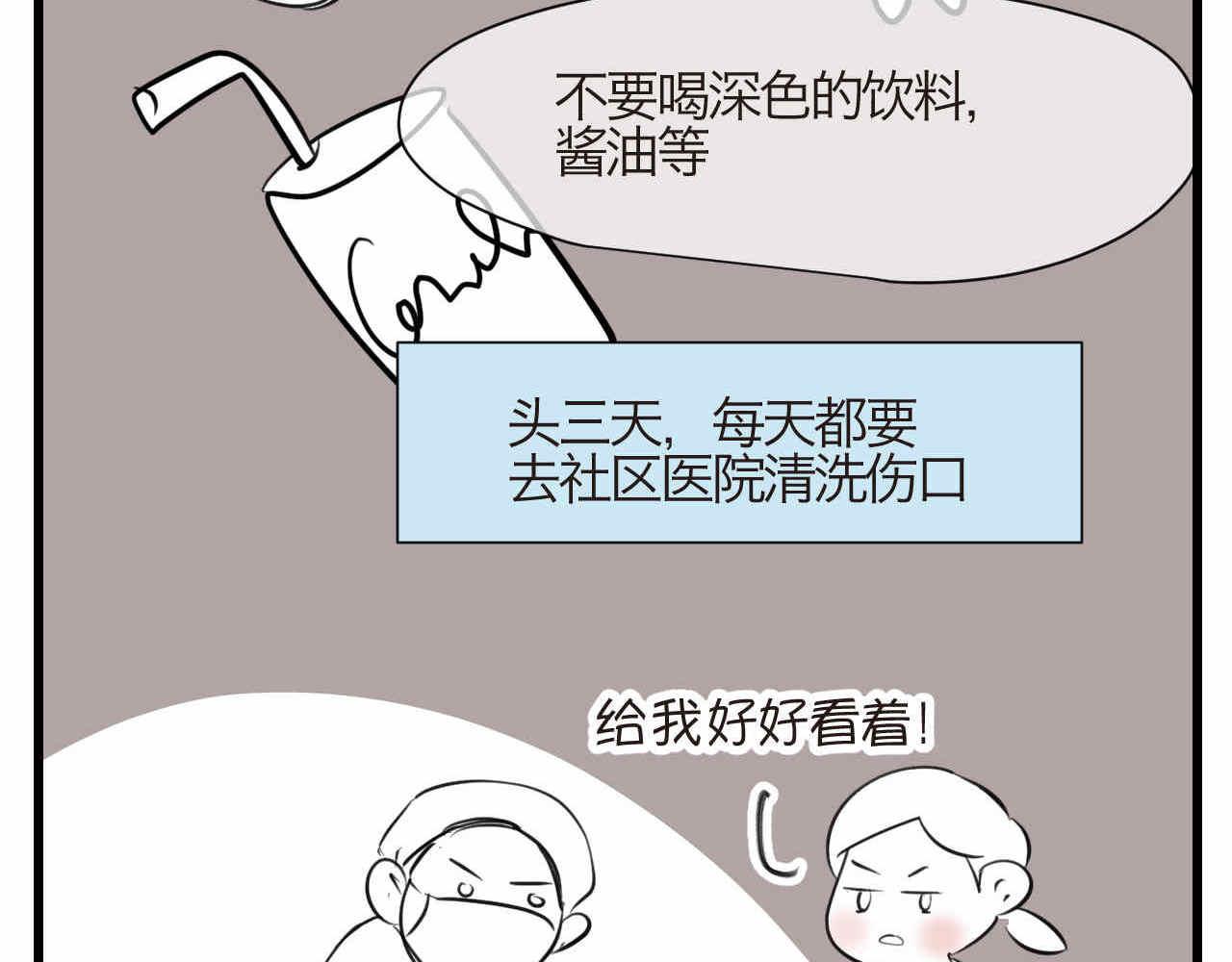 第一次做妈妈的过程漫画,74.弟弟的头6-日常护理3图