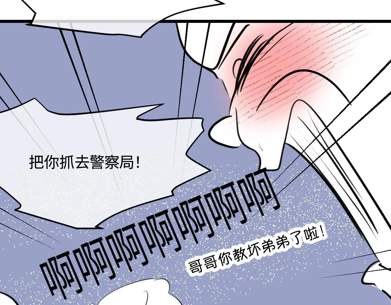 第一次做妈妈是什么感觉漫画,192.害羞的奶奶5图