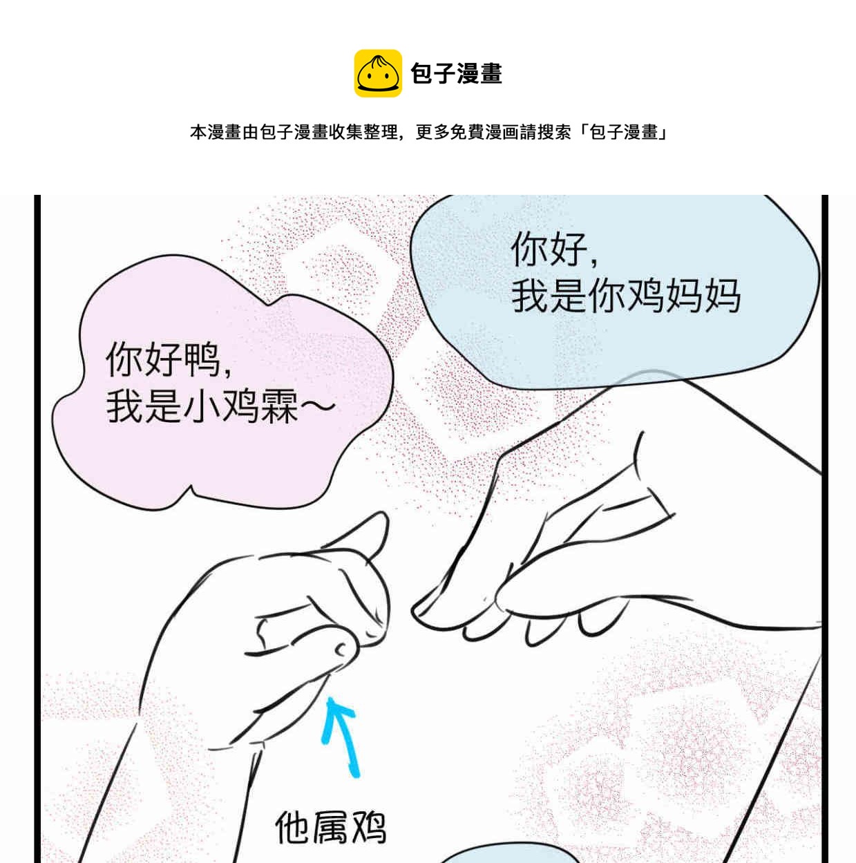 第一次做妈妈那首歌叫什么名字漫画,110.520快乐+可爱秘诀1图