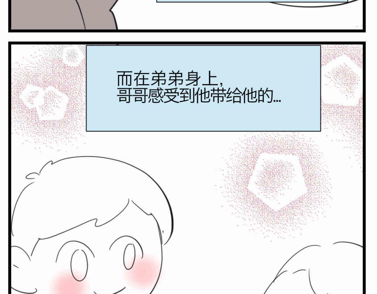 第一次做妈妈对女儿说的话漫画,117.不及汪伦送我情4图