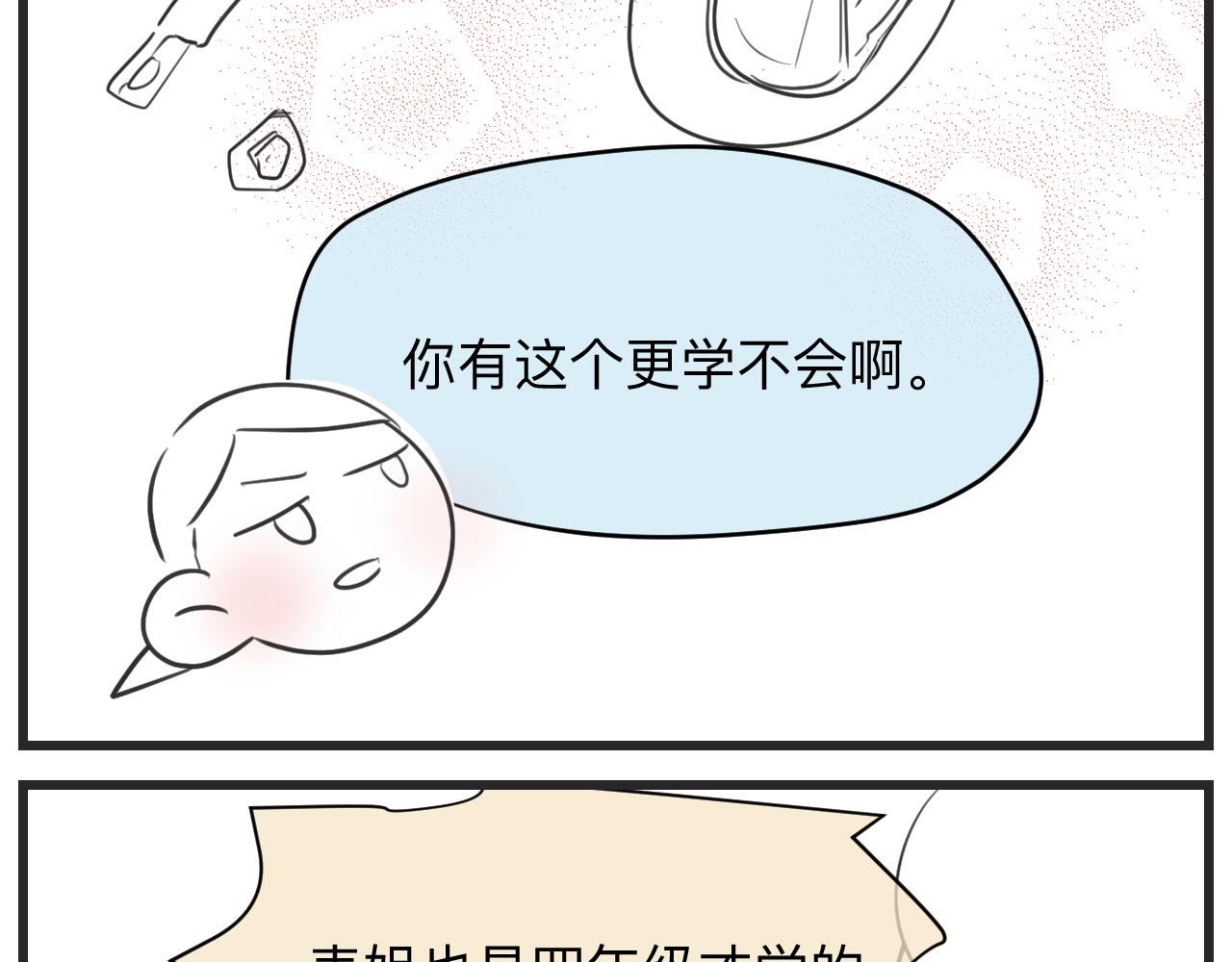 第一次做妈妈的感受作文漫画,130.哥哥学单车3图