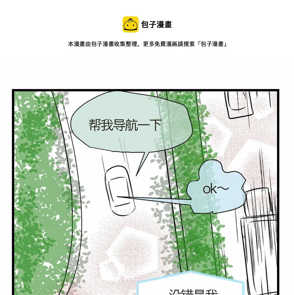 第一次做妈妈的感受漫画,80.妈妈的语音包1图