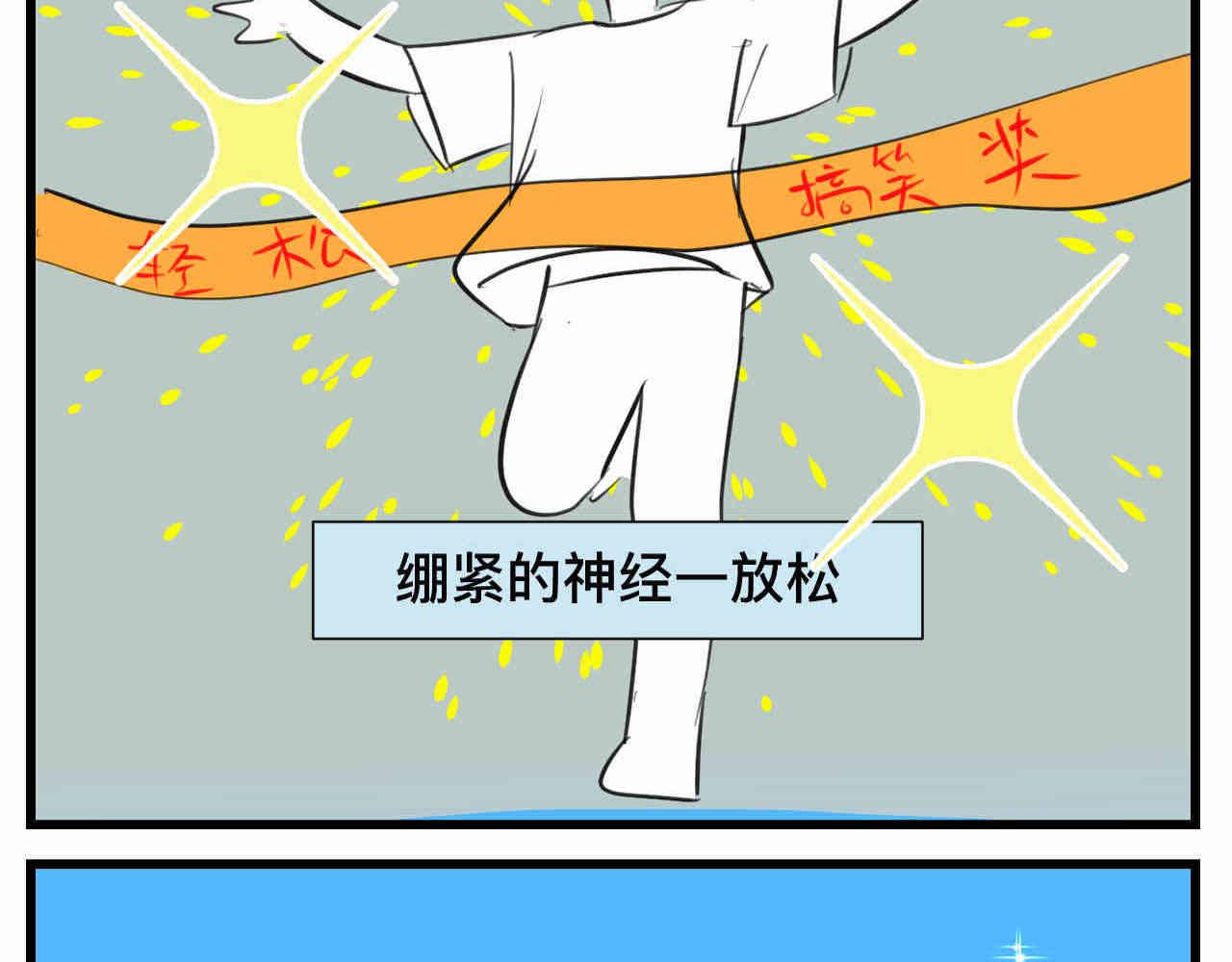 第一次做妈妈的视频漫画,99.妈妈的休整2图