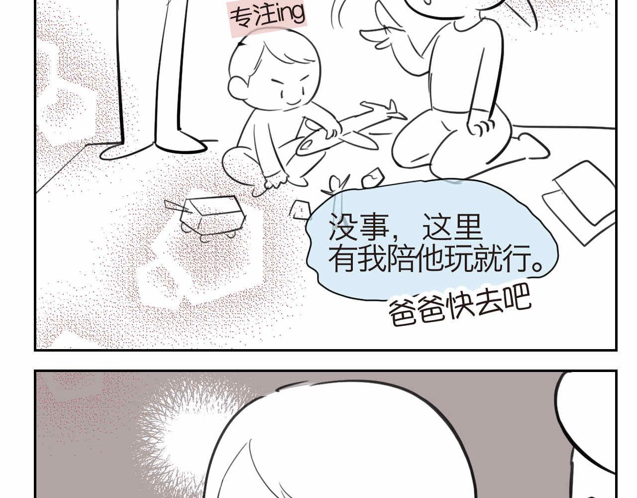 第一次做妈妈紧张漫画,43.弟弟早起32图
