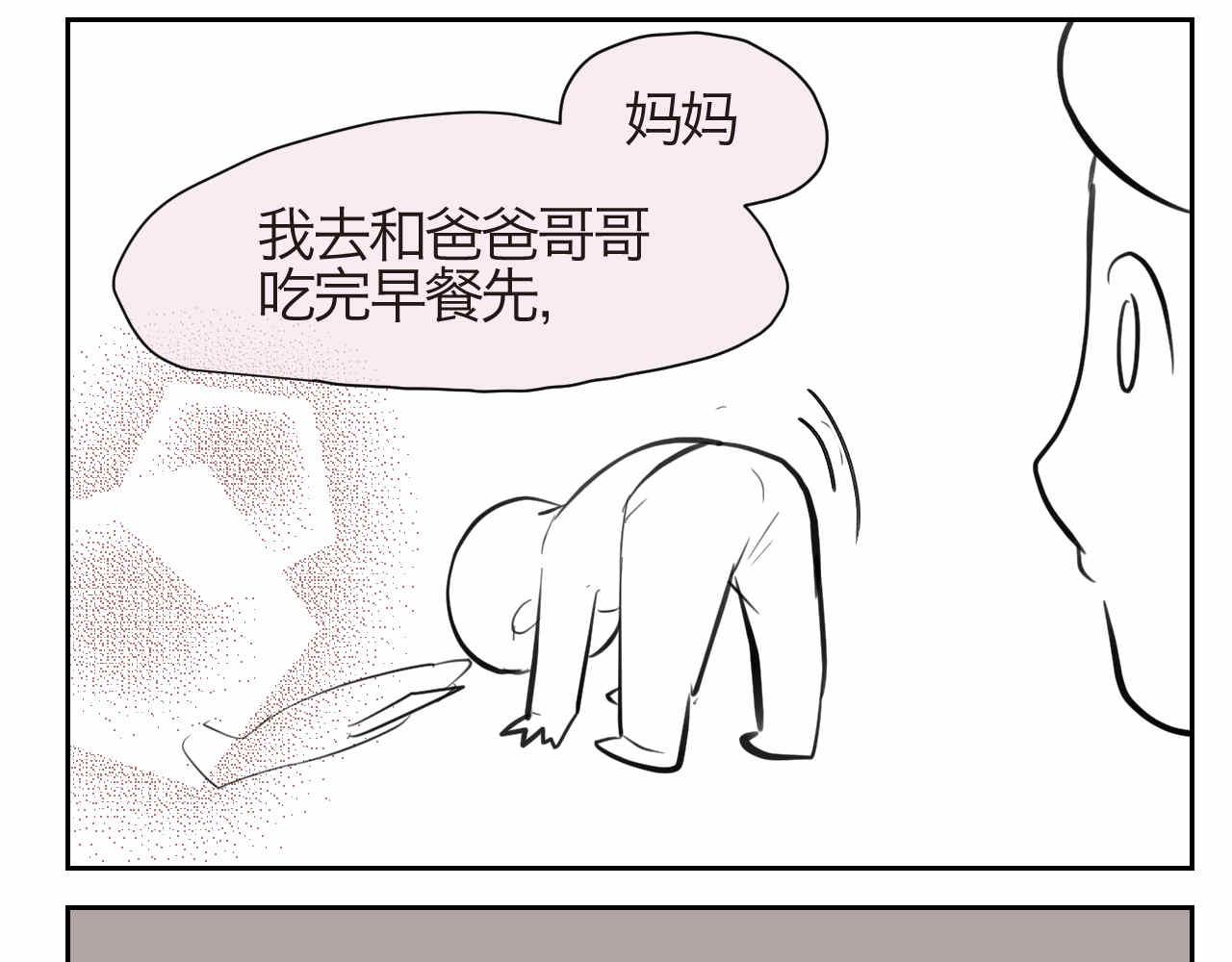 第一次做妈妈紧张漫画,43.弟弟早起34图