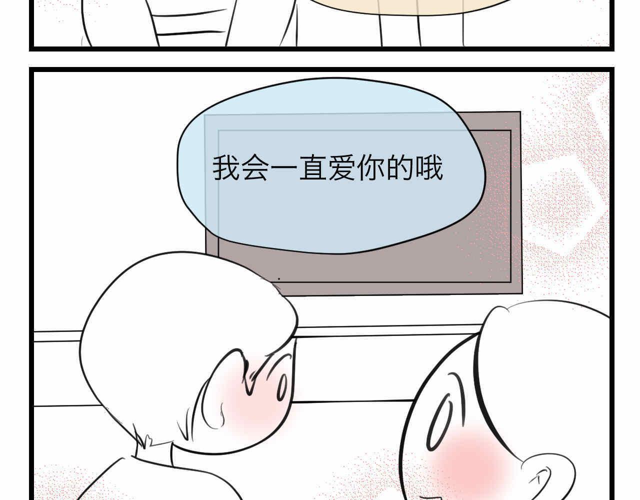 第一次做妈妈的感受作文漫画,82.妈妈你爱我吗？2图