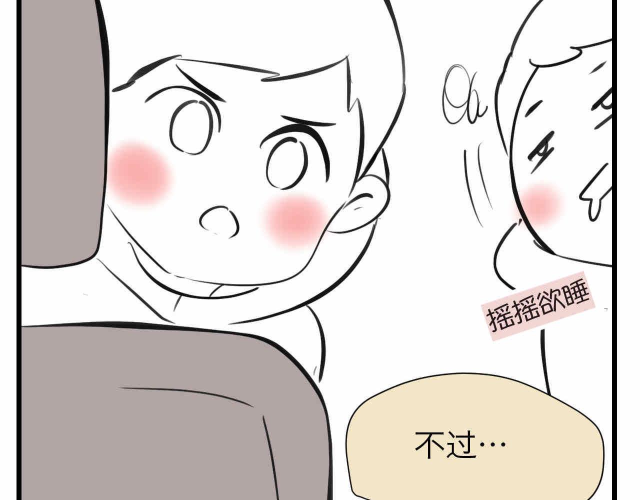 第一次做妈妈的感受漫画,64.记得有空回来看我们哦4图