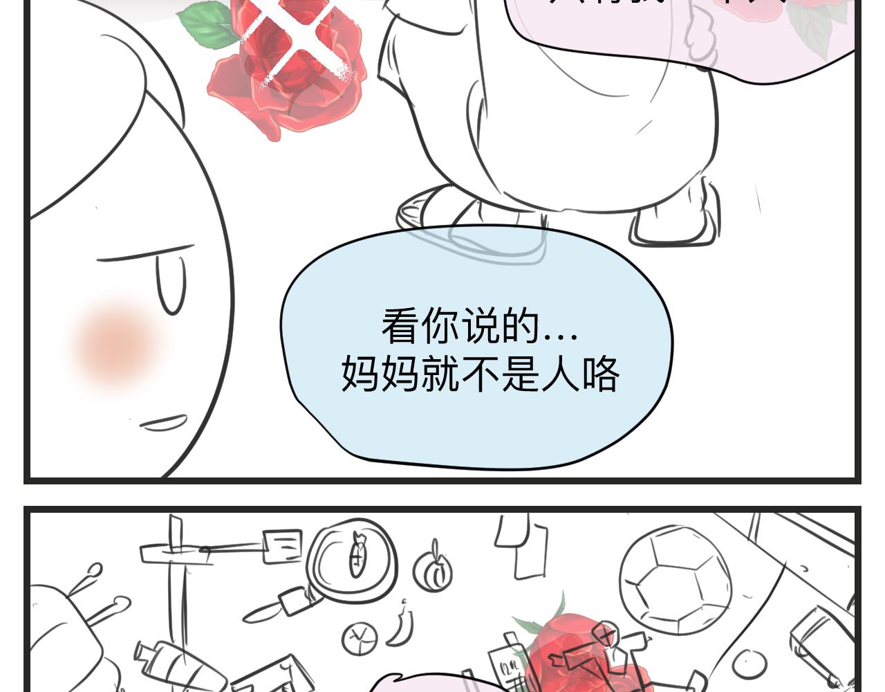 第一次做妈妈的小视频漫画,129.我喜欢哥哥3图