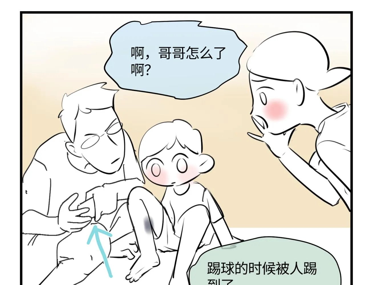 第一次做妈妈对女儿说的话漫画,211.关于足球11图